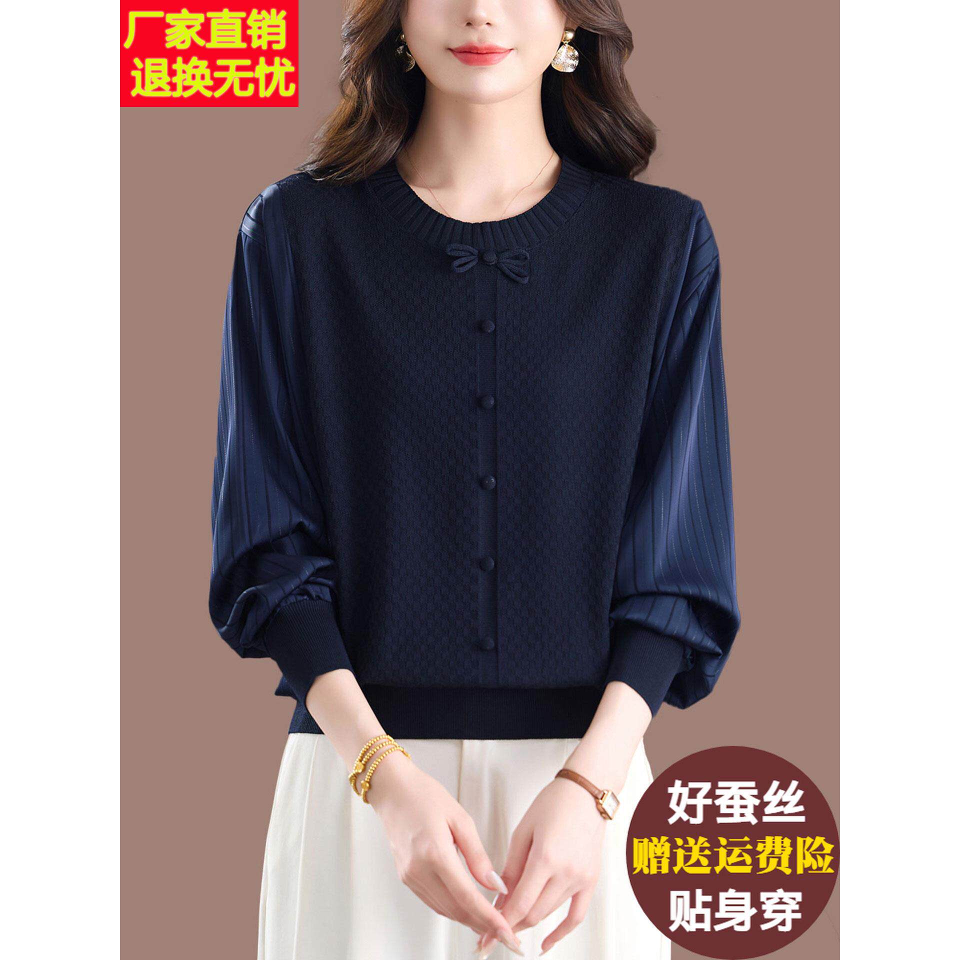 高贵妈妈冰丝长袖薄款打底针织衫中老年女装洋气小衫大码单穿上衣