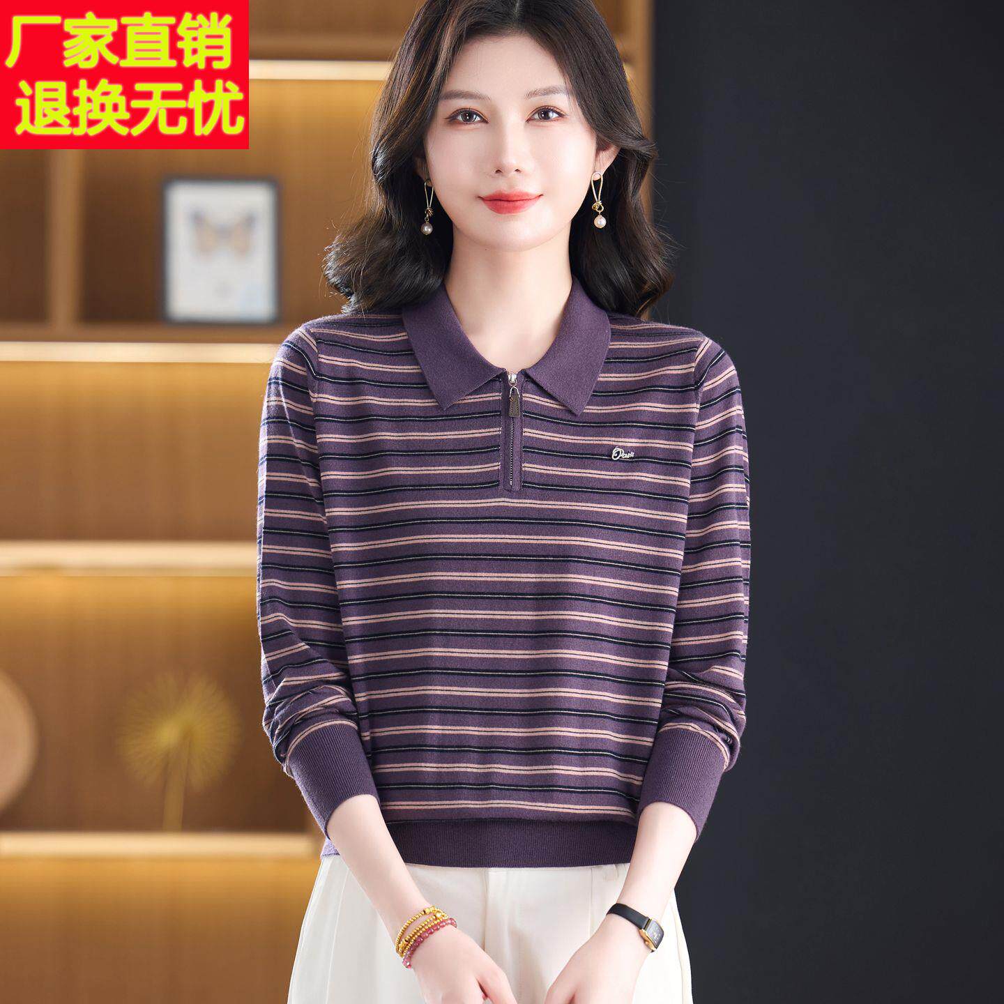 羊毛翻领半拉链条纹针织衫女春秋季长袖宽松显瘦气质套头打底毛衣
