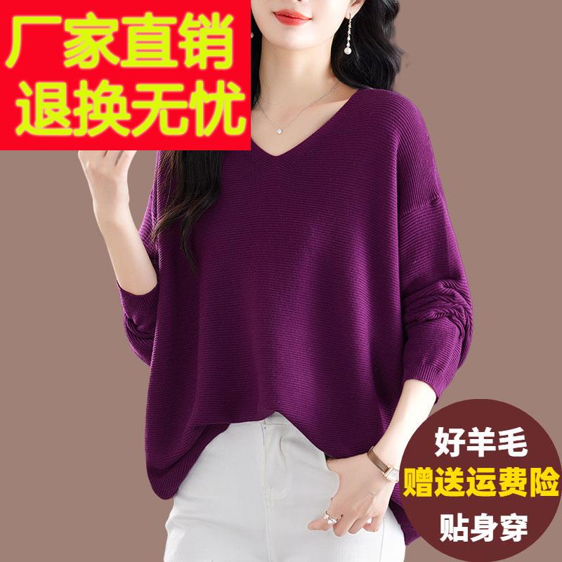 胖mm大尺码羊毛衫女秋季新款外穿V领毛衣宽松遮肚子显瘦针织上衣