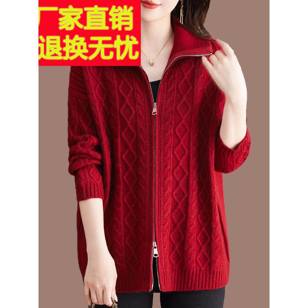 加肥加大码羊毛衫针织开衫女秋冬款加厚翻领妈妈洋气拉链毛衣外套