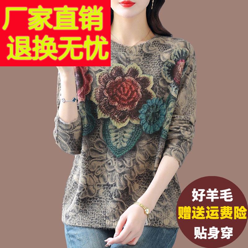 胖妈妈印花毛衣女大尺码宽松显瘦遮肚针织衫上衣洋派圆领羊毛打底