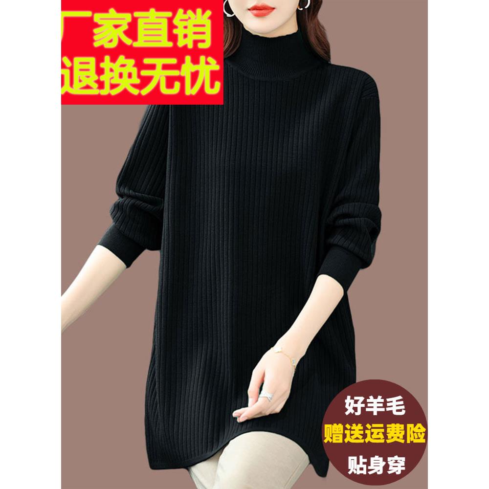 高领打底衫女秋冬加大码中长款毛衣内搭羊绒衫遮肚藏肉针织羊毛衫