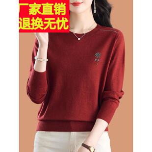 低领羊毛衫女春秋装2025新款洋气中年妈妈宽松绣花短款配裙子毛衣