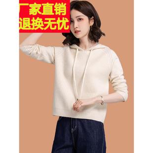 羊毛针织衫 宽松毛衣外套 女套头带帽小个子连帽休闲卫衣2025春秋装