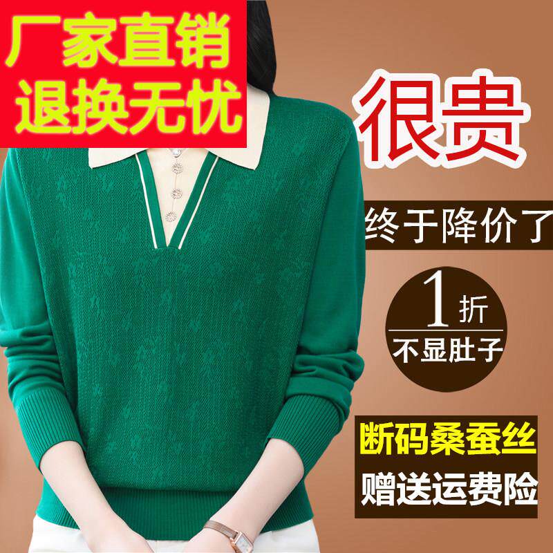 高端桑蚕丝长袖t恤女春装妈妈翻领针织打底宽松大码上衣polo小衫