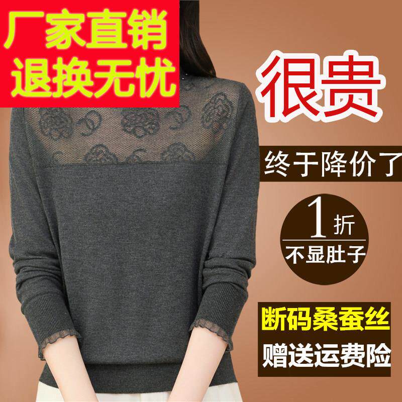 2025春装长袖t恤蕾丝网纱针织打底上衣妈妈漂亮桑蚕丝洋气小衫女