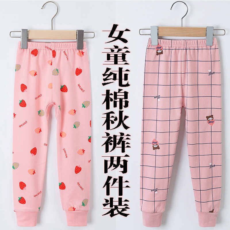 100%纯棉儿童秋裤内穿女童全棉毛裤中大童打底薄款两件套春秋保暖,童装/婴儿装/亲子装,保暖裤,淘宝优惠券,粉丝福利购,淘宝优惠卷