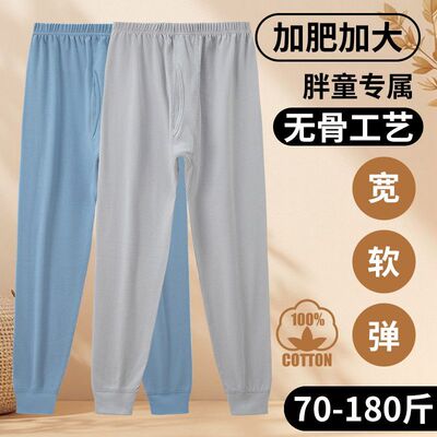 胖童纯棉秋裤加肥加大