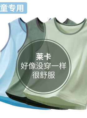 莱卡胖童夏季凉感吸湿排汗背心