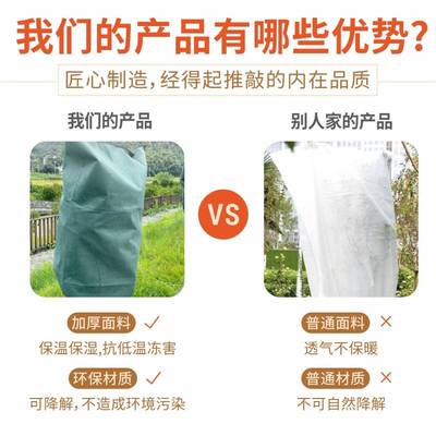 果树橘子防寒布柑橘防冻保暖保温篷布树木绿植物防霜雪防风越冬罩