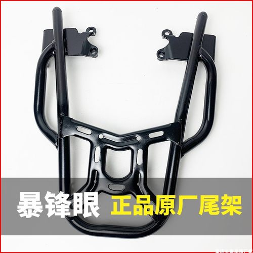 本田暴锋眼后货架CB190R后货架