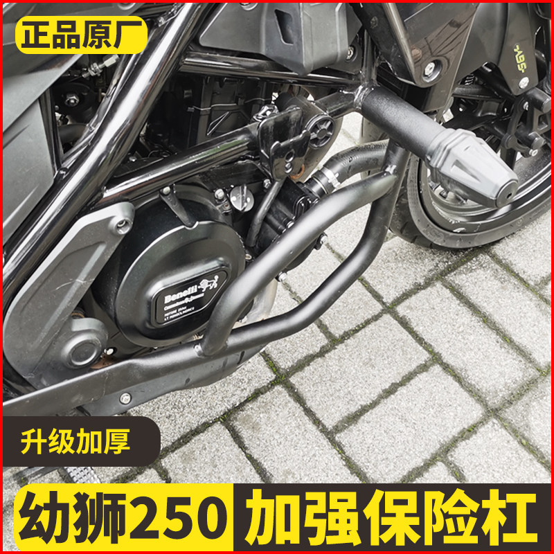 适用贝纳利复古幼狮250BJ250竞技杠特技保险杠防摔杠前护杠改装,摩托车/装备/配件,摩托车保险杠,淘宝优惠券,粉丝福利购,淘宝优惠卷
