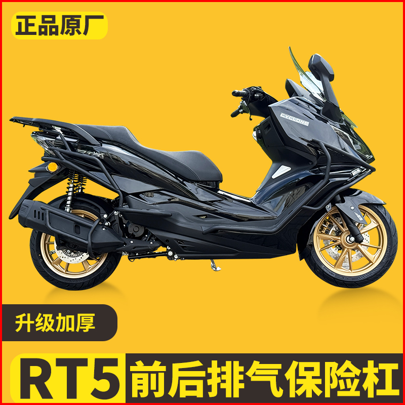适用赛科龙RT5护杠防摔保险杠