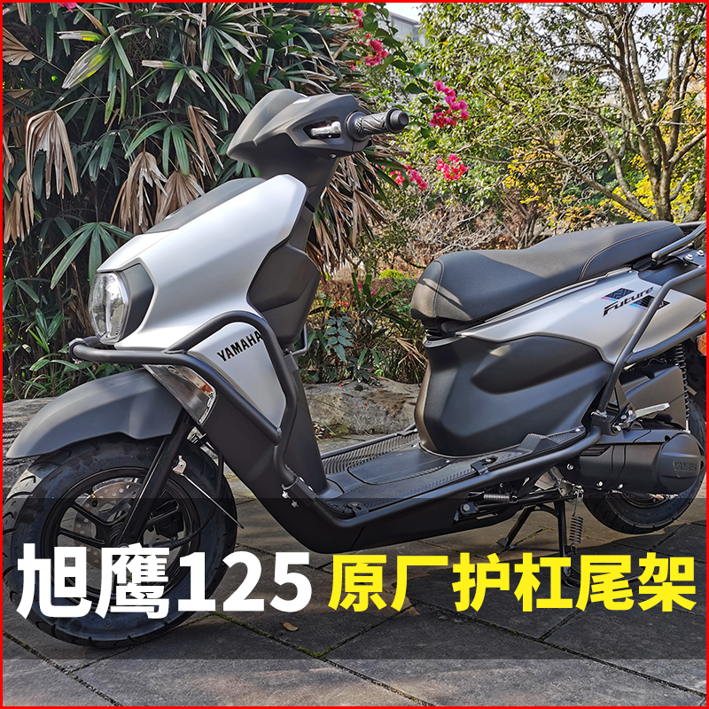 适用雅马哈旭鹰JYM125T-3A后保险杠防摔杠保险护杠后脚蹬改装