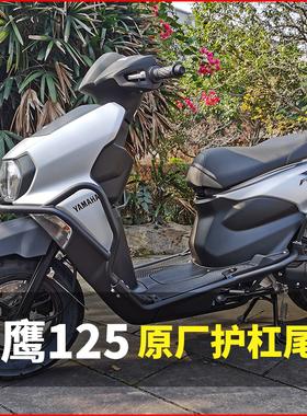 适用雅马哈旭鹰JYM125T-3A后保险杠防摔杠保险护杠后脚蹬改装