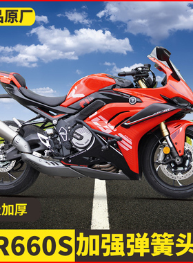 适用隆鑫无极 RR660S 改装竞技护杠弹簧头防摔棒保险杠防摔球配件
