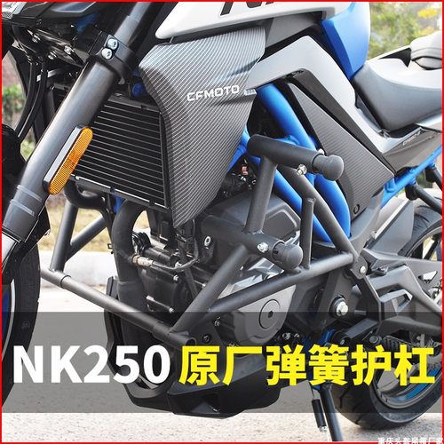 春风nk250加强弹簧头杠