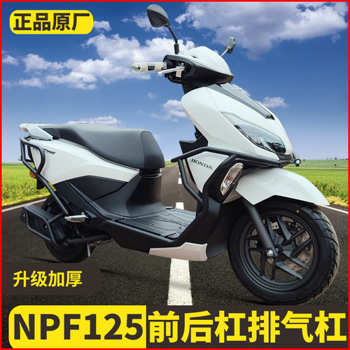 UY125摩托车保险杠防摔防撞