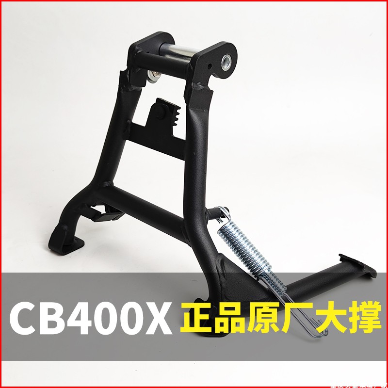 适用本田CB400X/CB400F主撑双撑主支架大撑中撑脚大脚架无损安装
