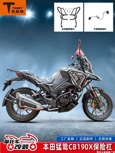 适用五羊本田猛鸷CB190X保险杠不锈钢前护杠WH175-5/5A防摔杠正品