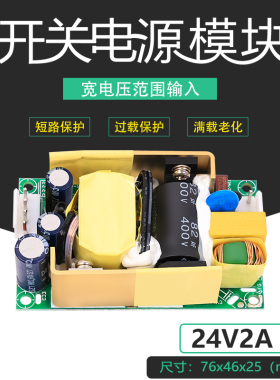 24V2A开关电源板模块小体积裸板YS-U50SL降压稳压模块220V转DC24V