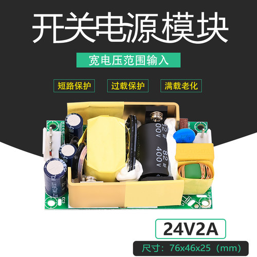 小体积降压稳压隔离模块