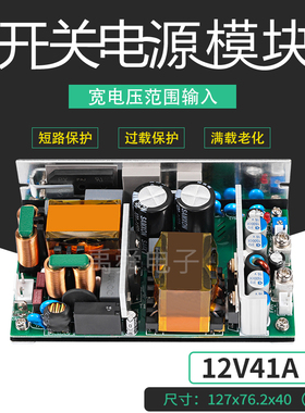 12V41A500W直流开关电源工控医疗隔离型稳压AC DC220V转12VH600S