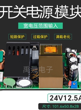 24V8A12A300W超薄小体积开关电源基板PFC+LLC工控医疗220V转24V