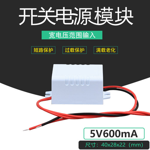 工业级直流稳压降压电源模块