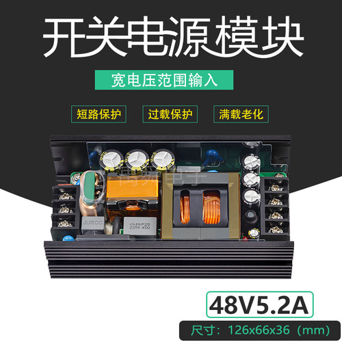 主动式PFC小体积降压稳压模块