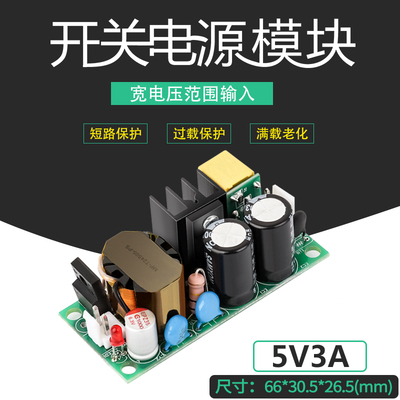 工业仪器隔离型380V高压5V3A