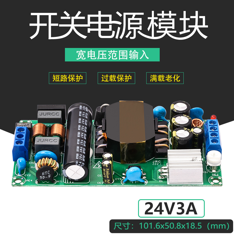 可微调工控隔离稳降压模块24V3A
