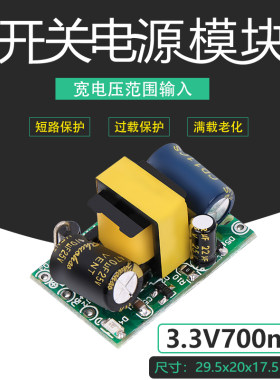 低待机噪音体积小仪器仪表模块