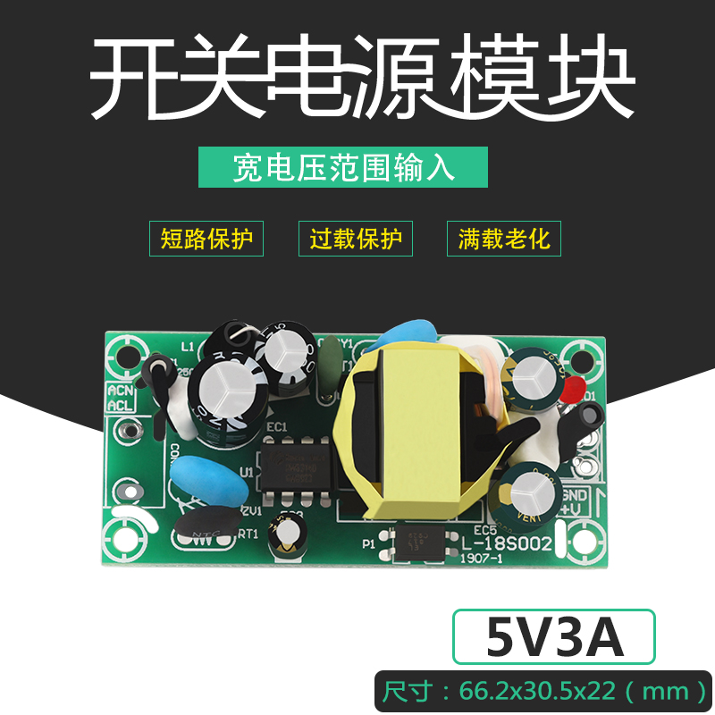 低功耗小体积过载短路过温保护