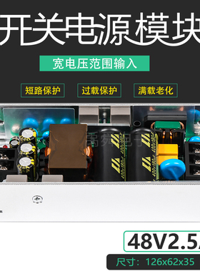 48V2A2.5A开关电源模块工业隔离型稳压降压ACDC220V380V转48V120W