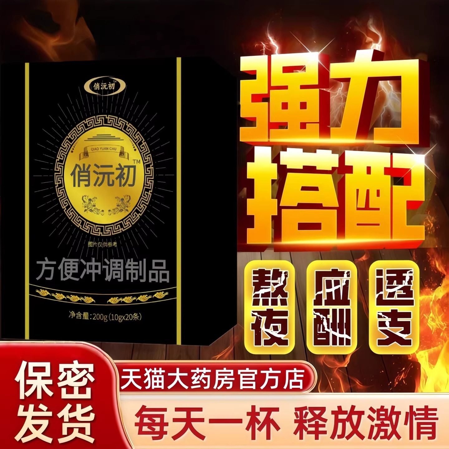 俏沅初雄膏官方正品元气满满滋补草本膏阿力尼耐匠心熬制深度巩固,传统滋补营养品,其他药食同源食品,淘宝优惠券,粉丝福利购,淘宝优惠卷