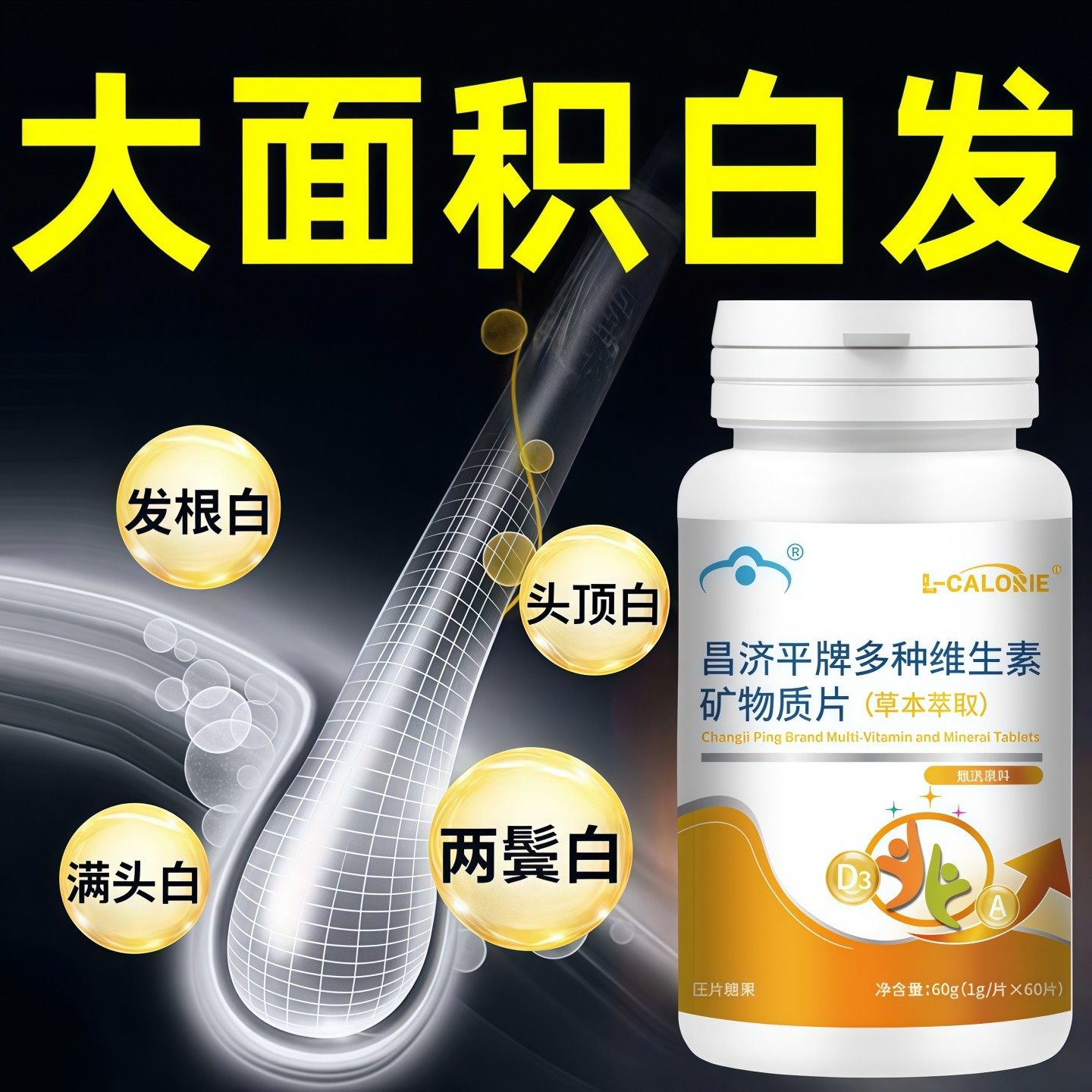 艾弗维生素B族乌发素官方正品白发脱发养护发乌黑柔顺维生素B正品,传统滋补营养品,其他药食同源食品,淘宝优惠券,粉丝福利购,淘宝优惠卷