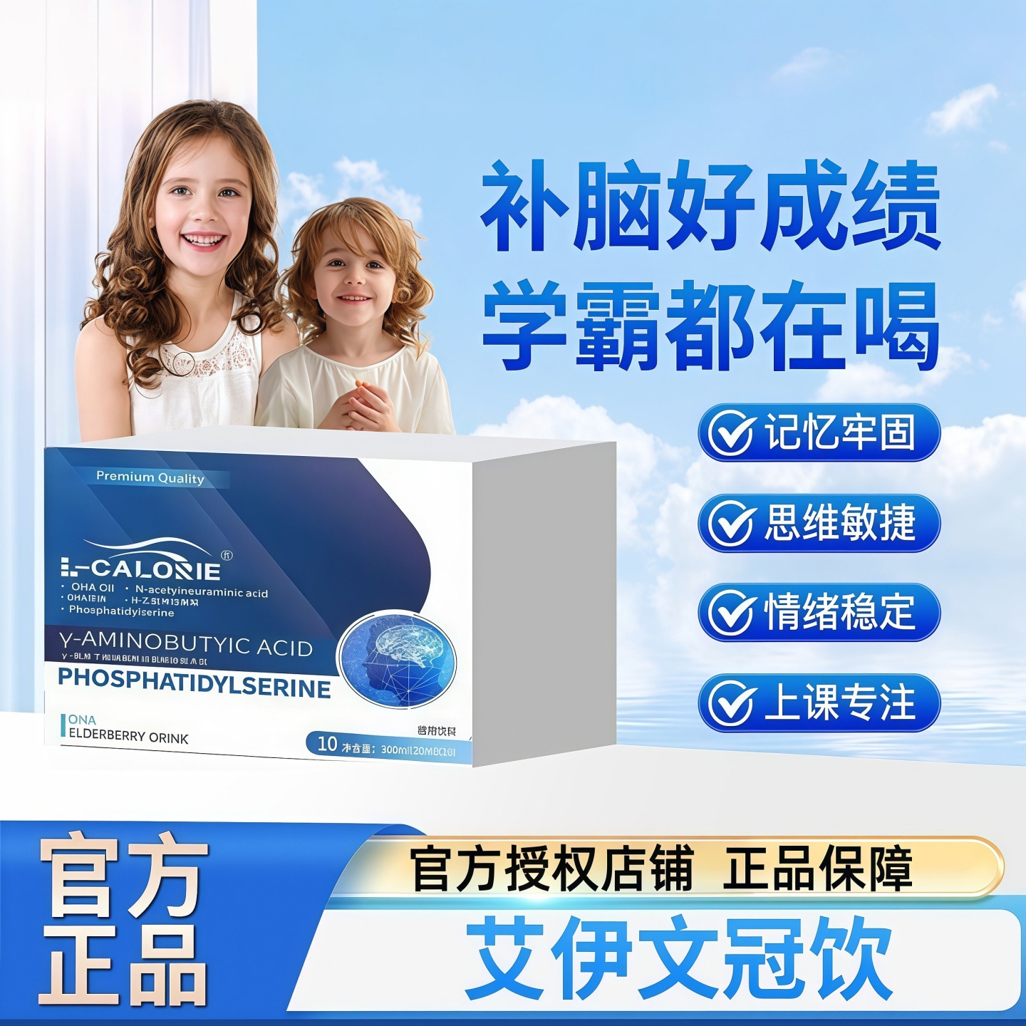 艾伊文冠饮 纯益恩文冠饮 布芙尼文冠果神经酸脑黄金焕活备考学生