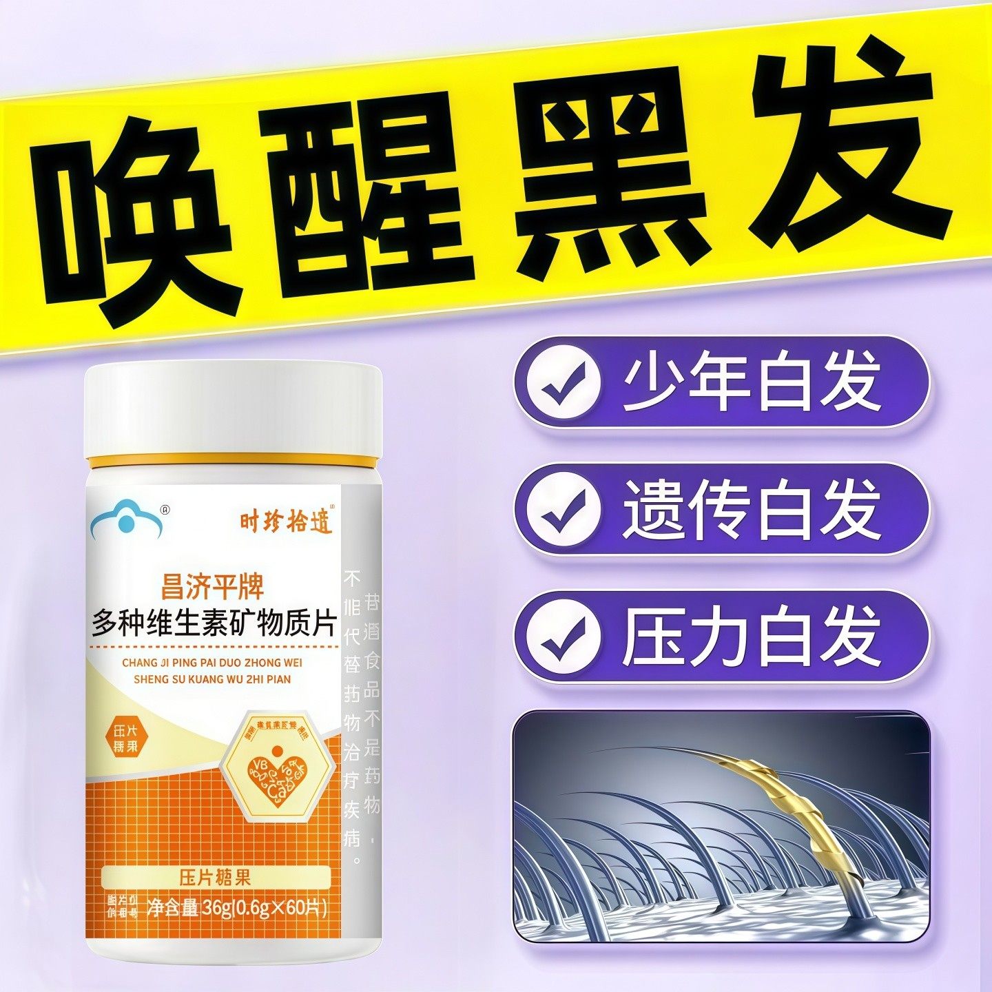 舒可因复合维生素官方正品白发脱发养护发乌黑柔顺维生素B正品店,传统滋补营养品,其他药食同源食品,淘宝优惠券,粉丝福利购,淘宝优惠卷