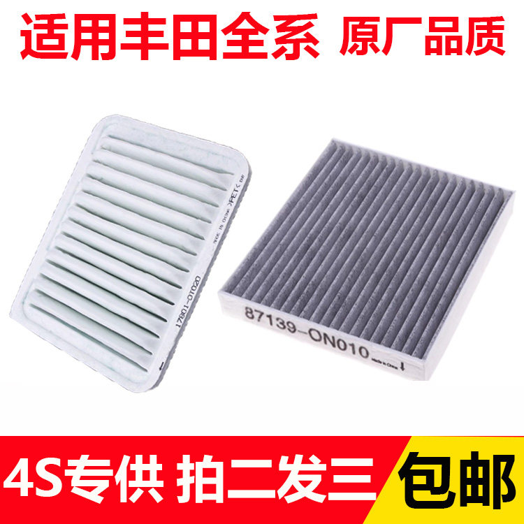 适配丰田卡罗拉空气滤芯原厂雷凌花冠威驰凯美瑞rav4致炫双擎空调