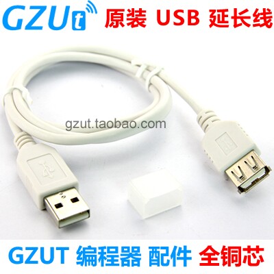 Câble extension USB - Ref 435655 Image 1