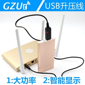 GZUT5V转9V12V宿舍停电充电宝移动电源连接路由器猫供电USB升压线