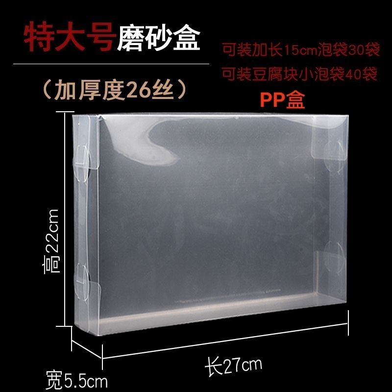 茶叶包装简易盒透明PVC塑料盒通用岩茶红茶绿茶pp磨砂盒牛皮盒