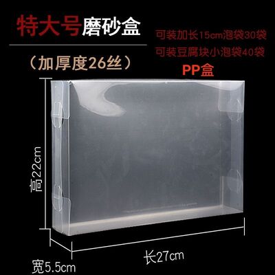 茶叶包装简易盒透明PVC塑料盒通用岩茶红茶绿茶pp磨砂盒牛皮盒