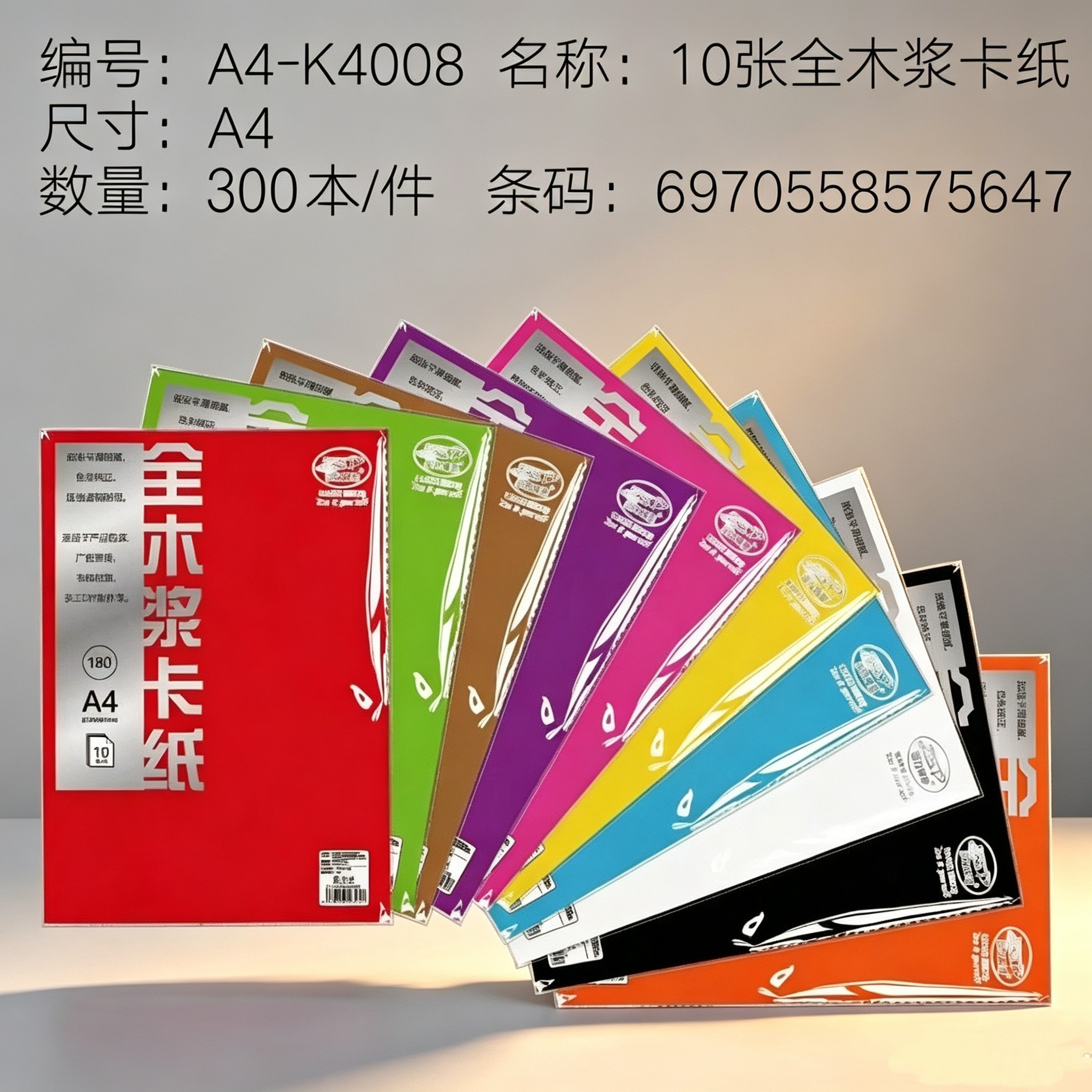 批发黑白彩色手工硬卡纸A4儿童幼儿园小学生剪纸彩纸厚牛卡纸10张