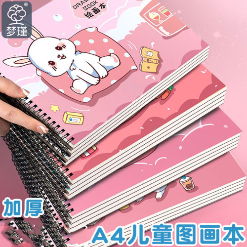 图画A4加画本素描绘儿童幼儿园空白涂鸦本小学生美术本一年级绘本