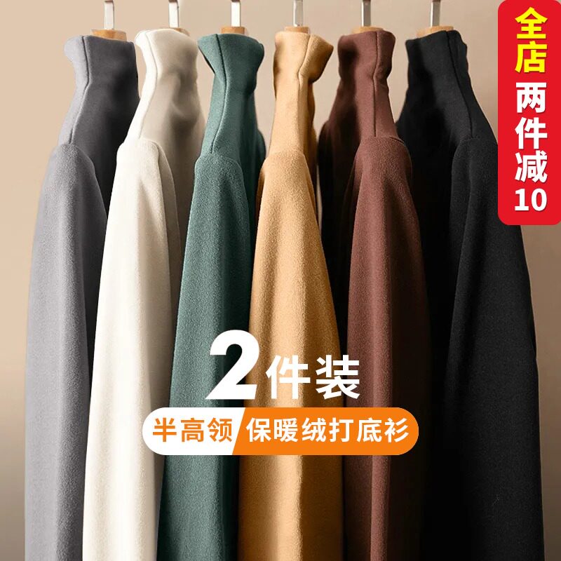 德绒打底衫男半高领保暖衣服秋冬季自发热内搭t恤加大码胖子男装