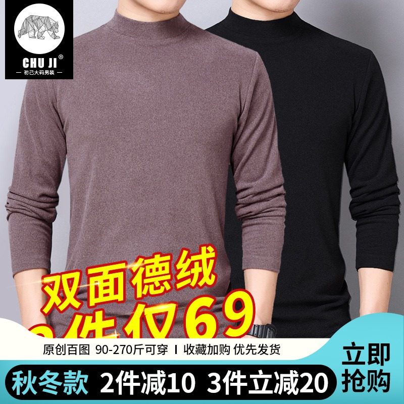 半高领双面德绒打底衫男自发热保暖内衣上衣男士加绒秋冬长袖t恤