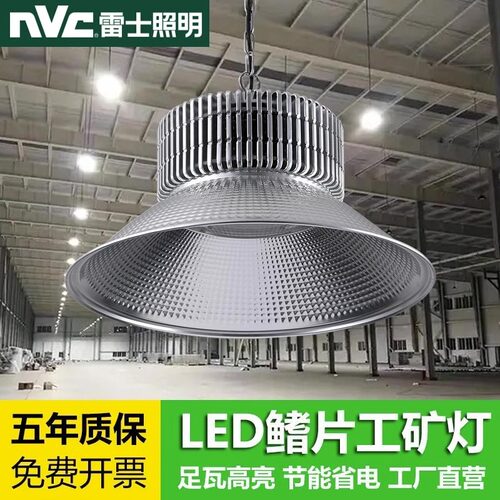 雷士led工矿灯厂房吊灯200w大功