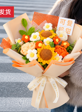 手工毛线编织玫瑰向日葵仿真花束